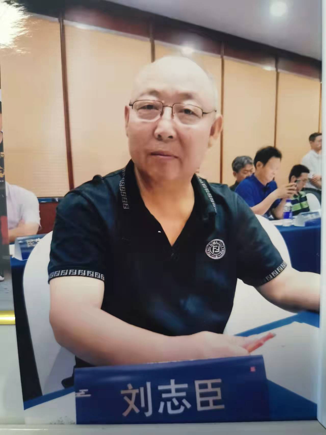 刘志臣